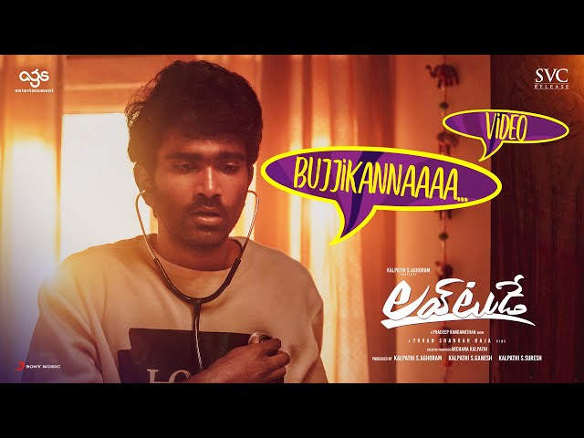 Cheppu Bujjikanna Lyrics