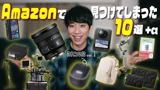 [First Half of 2025] 10 Camera Products You Should Check Out Now +α
