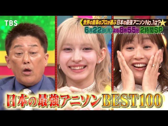 プロフェッショナルランキング★世界が選ぶ日本の最強アニメソングBEST100🈑