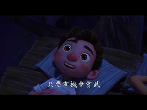 《盛夏友晴天》預告片：官方預告