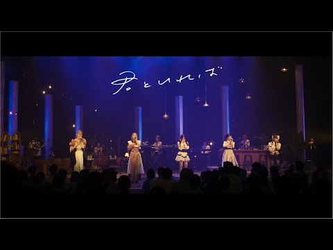 Video thumbnail for 君といれば (Kimito Ireba) (Complete ver.)