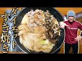 【減量】本格味すき焼き!ビストロシャイニー!