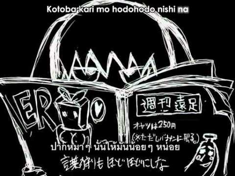 [Together-FS] Hatsune Miku - Kutabare PTA [Thai Sub]
