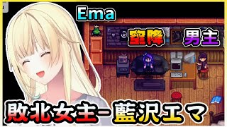 [Vtub] 這就是Vspo的清楚擔當-藍沢エマ....