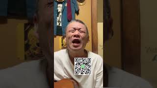 人の運命。　【オリジナル曲弾き語り】 #ギター弾き語り #歌ってみた #オリジナル曲 #弾き語り男子 #ショート動画 #ショート #男と女 #運命 #オリジナル曲弾き語り #音楽 #ギター