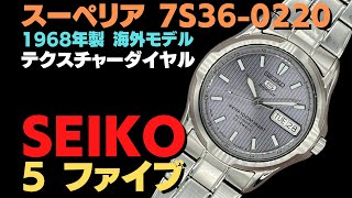 JA-2769| セイコー ファイブ スーペリア 7S36-0220 SS 5獅子刻印