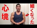手術後筋肉が急に落ちて辛くない?リハビリとダイエットの共通点【腱板断裂】