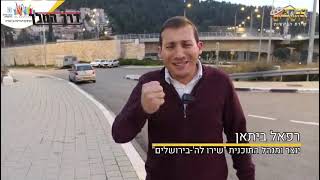 ביוזמת סגן ומ"מ רה"ע הרב צביקה כהן, מסכמים את החורף עם שירת הבקשות.