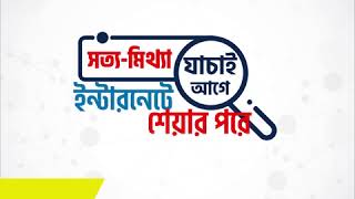 ডিজিটাল বাংলাদেশ-২০১৯ এর প্রতিপাদ্য