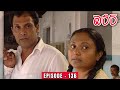 Batti Sinhala Teledrama | Episode 136 - (2023-12-05)