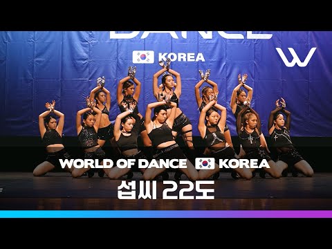 섭씨 22도 | 1st Place Junior Team Division | World of Dance KOREA 2025 | #WODKR25