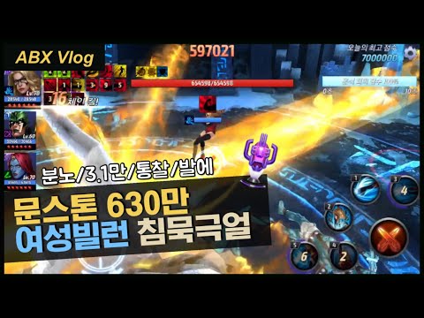 Moonstone 6.3m | Female Villain ABX (Silence)