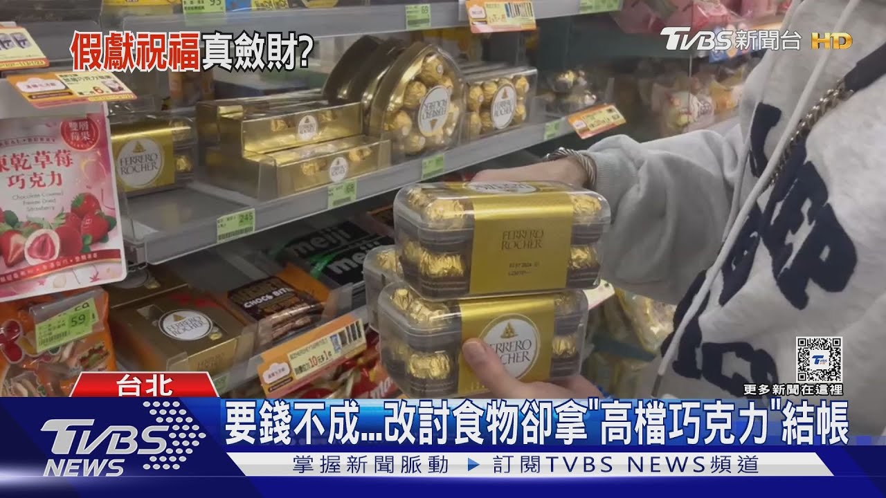 這種祝福先不用!印度男「讀心術詐騙」再起 他喊沒錢被討「四盒金莎」