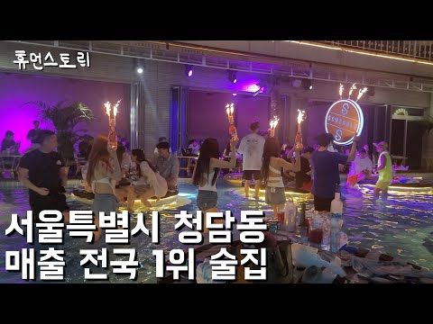 한달 2억 버는 전국1위 술집사장님 [스케줄 청담]