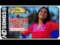 Gunde Jaari Gallanthayyinde HD Video Songs - Thu ...