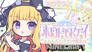 アキ・ローゼンタール - 【#ホロドロケイ2024】泥棒しちゃうぞ♡【ホロライブ/アキロゼ】