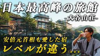 日本一の旅館と名高い温泉宿へ！ここが1番好きな温泉街かも...