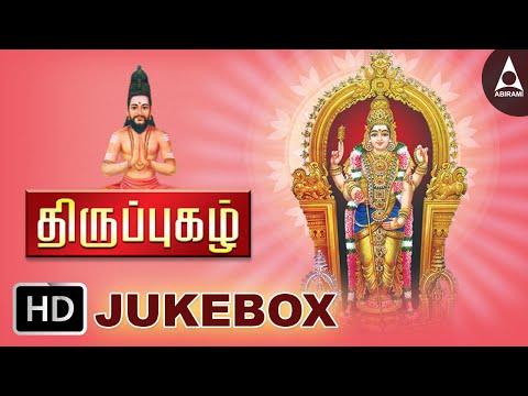 Thiruppugazh Jukebox (Murugan) - Songs Of Murugan - Tamil Devotional Songs