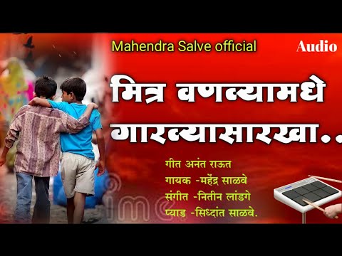 💖मित्र वणव्यामधे गारव्यासारखा.!!#mitr_vanvaymadhe_ garvayasarkha#kkbanjo#darbar_banjo #mauli_banjo