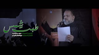  طبت شمس |ليلة 24 محرم 1447 هـــ 