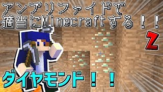 『Minecraft』アンプリファイドで適当にMinecraftする！！Part2【ゆっくり実況】