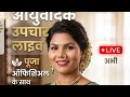 Puja Official Is Live