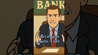 החיים עפ״י הרב יגאל כהן | פרק 1 - תחזיק באמונה | סדרת אנימציה (ארגון ענפים) - התמונה מוצגת ישירות מתוך אתר האינטרנט יוטיוב. זכויות היוצרים בתמונה שייכות ליוצרה. קישור קרדיט למקור התוכן נמצא בתוך דף הסרטון החיים עפ״י הרב יגאל כהן | פרק 1 - תחזיק באמונה | סדרת אנימציה (ארגון ענפים) - התמונה מוצגת ישירות מתוך אתר האינטרנט יוטיוב. זכויות היוצרים בתמונה שייכות ליוצרה. קישור קרדיט למקור התוכן נמצא בתוך דף הסרטון