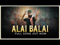 Alai Balai | Ram Miriyala | Mama Sing | Telugu Song