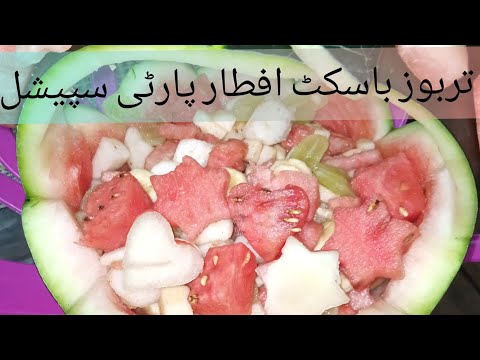 #Tarbooz#Basket|| tarbooz ki basket banane ka tarika by shameem's kitchen || iftar party special 🍉