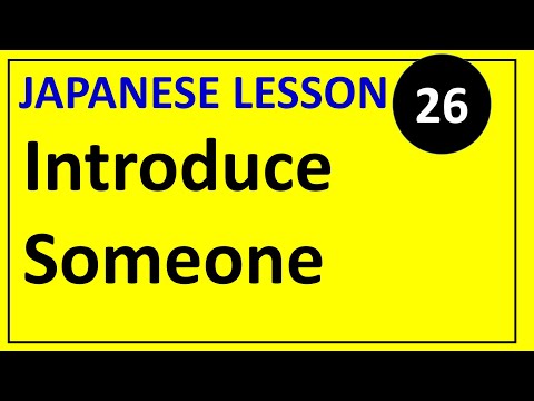 Introduce Someone - Japanese Lesson 26