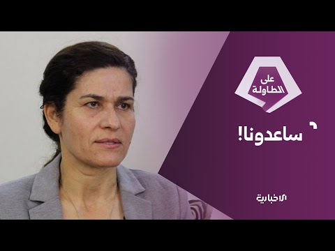 إلهام أحمد: نطالب بمواقف جادة من إسرائيل وعليها فعل ذلك اليوم