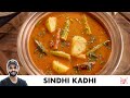 Sindhi Kadhi Recipe | Sindhi Curry Chawal | स्वादिष्ट सिंधी कढ़ी | Chef Sanjyot Keer