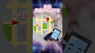 方向音痴あるある 【粛聖!! ロリ神レクイエム☆】 #shorts #替え歌 #歌ってみた #vtuber #新人vtuber #しぐれうい #あるある