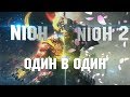 Видеообзор Nioh 2 от Игра Обзоров