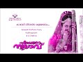 Kaveri Theerathe Ranjit Nairs Ishtageethangal