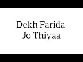 Dekh Farida Jo Thiyaa SHABAD