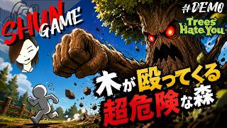 #DEMO【アクション】Tree Hate You【絶対に木を信じるな】