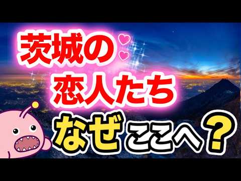 筑波山デートが大人気！？絶景・縁結び・カフェまで楽しめる茨城の名所