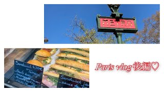 【Paris vlog】ボンマルシェのデパ地下グルメ散策/ 購入品紹介 /弾丸女子旅