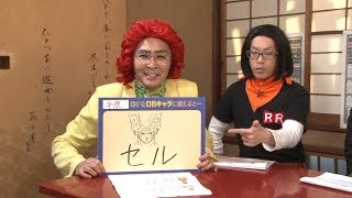 激震！あの親方や大物声優も参戦!?競輪番付編成会議3/4