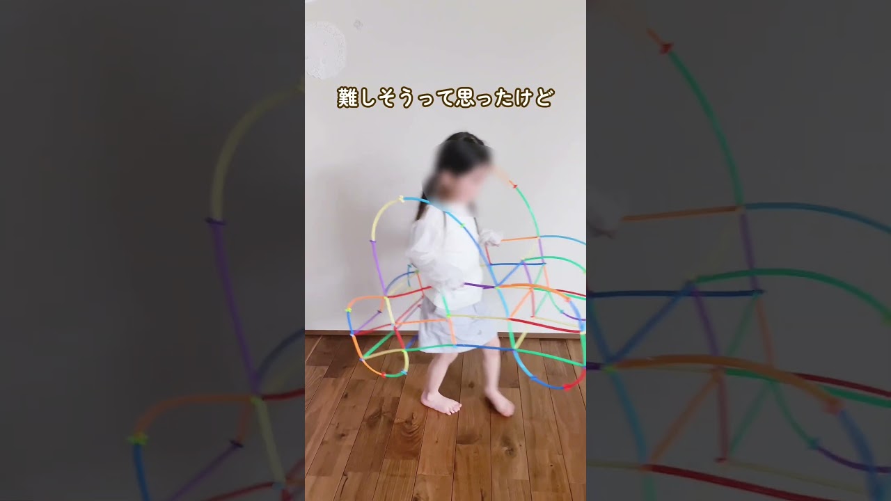 つなげるだけで大きなお家完成🏠4歳・5歳もぷすぷす簡単♪遊び方無限「ロンビー」小学生になっても長く遊べる🌟