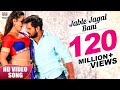 JABLE JAGAL BANI Khesari Lal Yadav Kajal Raghwani HD VIDEO SANGHARSH Video Song 2018