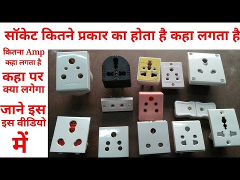 Metal Clad Plugs Socket