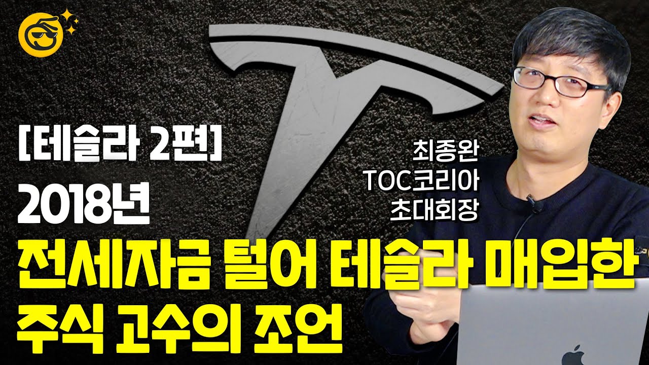 [부꾸미TALK] 제2의 테슬라 궁금하다면…무조건 보세요