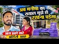 Vlog 4883 अब मनीषा का ख्याल रखना मेरी ज़िम्म