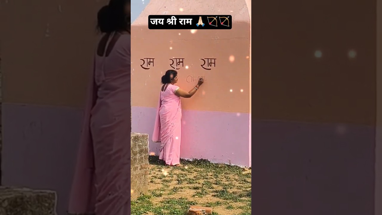 #रघुपति🏹 राघव #जय श्री राम 🙏🏻#🏹#trending #video #hitsong #bhaktishorts #