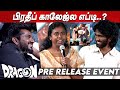 புட்டு புட்டு வைத்த Pradeep Ranganathan College Professor Dragon P