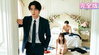 結婚記念日、「埋め合わせする」と言った妻。だが彼女は別の男からの電話で一晩帰らなかった――傷ついた俺は静かに去る。すると幼馴染が言った、「ずっと待ってたよ」と。【日本語吹替】