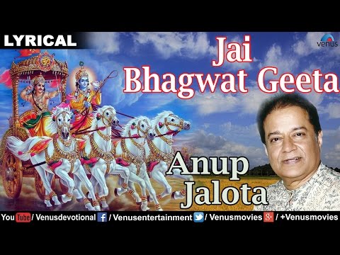 श्री भगवद् गीता आरती लिरिक्स Shri Bhagwat Geeta Aarti Lyrics