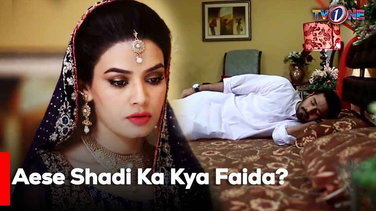 Aese Shadi Ka Kya Faida? | Noman Ejaz | Kiran Haq | Asma Abbas |